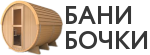 Бани-бочки в Ростове-на-Дону